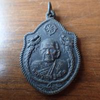 ราคา ลดทั้งร้าน พระเครื่อง เครื่องราง เหรียญมังกรคู่หลวงปู่หมุน ฐิตสีโล รุ่นบูชาครู เนื้อทองแดงผิวรุ้ง ปี 2561 (19703641063)