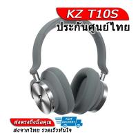 ราคา KZ Wireless Over-Ear Headphones หูฟังบลูทูธไร้สาย รุ่น T10S