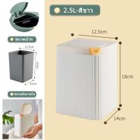 ราคา ข้น ถังขยะแบบกด ถังขยะมีฝาปิด สีขาว สีเขียว 2 5 8L ถังขยะ ขยะตั้งโต๊ะ ถังขยะขนาดเล็ก การออกแบบสองชั้น (19727155249)