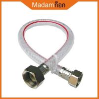 ราคา Madamก๊อก สายน้ำดีชักโครก สายน้ำดีใยแก้ว สำหรับชักโครก ขนาด 5 หุน 1 2 MA I 412 (19009317095)