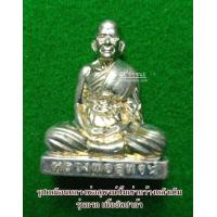 ราคา รูปเหมือนหลวงพ่อสุพจน์ปั๊มเข่ากว้างหลังเต็ม รุ่นแรก เนื้ออัลปาก้า วัดห้วงพัฒนา อ เขาสมิง จ ตราด (18669163529)