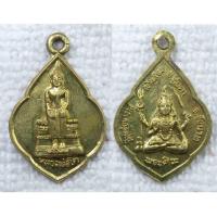 ราคา เหรียญ หลวงพ่อโต หลัง พระศิวะ วัดบ้านเชี่ยน จ ชัยนาท เนื้อทองฝาบาตร (15826559589)