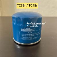 ราคา กรองเครื่อง แท้ นิวฮอลแลนด์ TC38RTC48R Ford New Holland ไส้กรอง เครื่อง (10374906585)