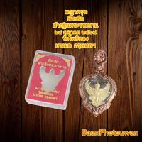 ราคา จี้พญา ครุฑ ที่ ระลึก ผ้า กฐิน พระราชทาน 2564 วัด โพธิ ทอง บาง มด กรุงเทพ ฯ ใน กรอบ เนื้อ บรอนซ์ (10831872629)