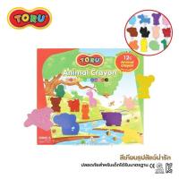 ราคา สีเทียนไร้สาร 12 สี ตรา TORU รูปสัตว์น่ารัก ไม่เลอะ ไม่เปื้อนมือ สีเทียนอนุบาล สีเทียนปลอดสาร สีเทียนเด็ก3ขวบ สีเทียนอย่างดี 12 animal crayon (20582051657)