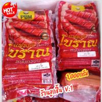 ราคา ไส้กรอกแฟรงค์ไก่รมควันโบราณ หนังกรอบ ตราPBM แฟรงค์รมควันโบราณหนังกรอบ เนื้อแน่น หนังกรอบ หอมกลิ่นรมควัน ชิ้นใหญ่เต็มคำ อร่อย สะอาด ปลอดภัย ถูกหลักอนามัย ขนาด 1000 กรัม (20686275461)