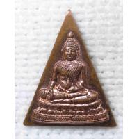 ราคา เหรียญขนาดเล็ก พระเจ้าน้ำเงินน้ำทอง พระอาจารย์อุเทน วัดท่าไม้ รุ่นรวยแสนล้าน ปี2549 สมุทรสาคร พิมพ์สามเหลี่ยมขนาดเล็ก (20925757541)