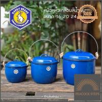 ราคา หม้อเคลือบหูหิ้ว หม้อหูหิ้วเคลือบ หม้ออวย ตรากระต่าย ขนาด 16 20 24 ซม ใครยังไม่ลอง ถือว่าพลาดมาก Peacock Steps (10319663391)