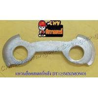 ราคา แหวนล็อคสเตอร์หลัง DT125MX MONO 26675 (10492743551)