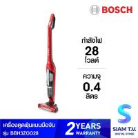 BOSCH เครื่องดูดฝุ่นแบบด้าม รุ่น BBH3ZOO28