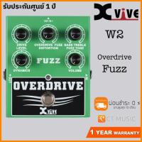 ราคา Xvive W2 Overdrive Fuzz เอฟเฟคกีตาร์ (7527952794)