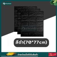 ราคา ติดง่าย ไม่ต้องใช้ช่าง wallpaper3dสติ๊กเกอร์ วอลเปเปอร สติกเกอร์วอลเปเปอร์ วอล์เปเปอร์3d วอลเปเปอร์ผนัง วอลเปเปอร์ผนัง 3 มิติ วอลเปเปอร์ผนั (14735388209)