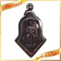 ราคา มาใหม่ ขายดี ตรงปก ส่งไว เชิญบูชา เหรียญท้าวเวสสุวรรณ พิมพ์วัดจุฬามณี ทรงธนู สีทองโบราณ เลี่ยมกรอบสแตนเลส BY SINNATDAKIT (14842311311)