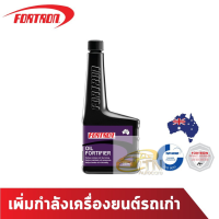 ราคา Fortron Oil Fortifier 250 ml (17949660895)