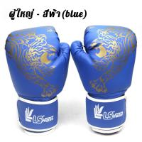 ราคา JinSports นวมชกมวยเด็ก นวมชกมวยผู้ใหญ่ นวมชกมวย นวม 1 คู่ ถุงมือชกมวย อุปกรณ์สำหรับชกมวย สำหรับเด็ก กีฬาต่อสู้ นวมเด็ก Kids Children Boxing Gloves (18039678046)