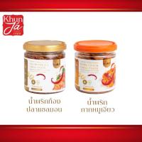 ราคา ชุดคู่ พร้อมส่ง Khunja1988 น้ำพริกแซลมอน น้ำพริกท้องปลาแซลมอน น้ำพริกกากหมูเจียว (17669096586)