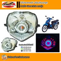 ราคา ส่งด่วนKerry ไฟโปรเจคเตอร์ พร้อมโคม สำหรับ Wave125x ไฟโปร เวฟ125 ไฟหน้าโปรเจคเตอร์ ไฟหน้าพร้อมโคม โคมไฟ โคมไฟหน้า ไฟหน้า ไฟแต่ง ไฟled (1666524843)