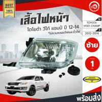 ราคา เสื้อไฟหน้า โตโยต้า วีโก้ ปี 2011 2013 ซ้าย Diamond ไดมอนด์ TOYOTA Vigo Champ 2011 2013 โกดังอะไหล่ยนต์ อะไหล่รถยนต์ รถยนต์ (3446664482)