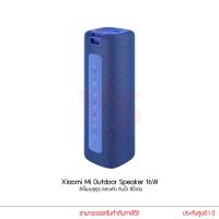 ราคา Xiaomi Mi Outdoor Speaker 16W ลำโพงบลูทูธ กลางแจ้ง กันน้ำ (20484876834)