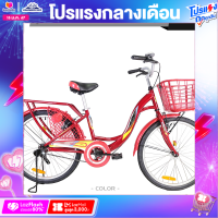 ราคา จักรยาน LA รุ่น CITY INTEGRATED CARRIER วงล้ออัลลอยด์ 24 นิ้วมีบังกระโปรงหลัง (14900943385)