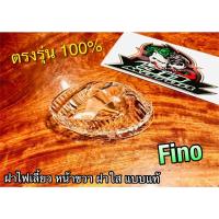ราคา ฝาใส R ขวา ฝาไฟเลี้ยวหน้า FINO ฝาไฟเลี้ยว แบบแท้ (14338576341)