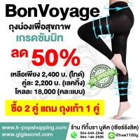 ราคา ถุงน่องเพื่อสุขภาพ600DคุณภาพดีมากและเกรดเดียวกับSUMMIT QEEENกระชับใข้หลังดูดไขมันแก้ปวดขาลดเส้นเลือดขอดลดขาบวม (20003253630)