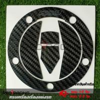 ราคา สติ๊กเกอร์กันรอยถังน้ำมัน สติ๊กเกอร์ฝาถัง Kawasaki ZX10 คาร์บอนแท้ 0033 ส่งจากไทย (18429038298)
