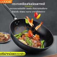 ราคา Cobbe กระทะ กระทะเทฟล่อน กระทะเคลือบหินอ่อน กระทะหินอ่อน กระทะเคลือบ ไม่ติดกระทะ กระทะเคลือบหินอ่อน 8 ชั้น กระทะนอนสติ๊ก ไม่ติดกระทะ ร้อนเร็ว ไม่ต้องใช้ไฟแรง กระทะเกาหลี กระทะพร้อมฝาปิด กระทะอเนกประสง