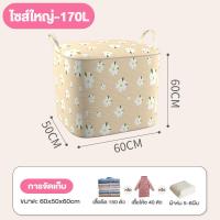 ราคา กระเป๋าจัดระเบียบ สำหรับจัดเก็บสัมภาระ เสื้อผ้า ของใช้ จัดให้เป็นระเบียบในการเดินทาง หรือเก็บของใช้เสื้อผ้าจัดระเบียบบ้าน พร้อมส่ง (19981674956)