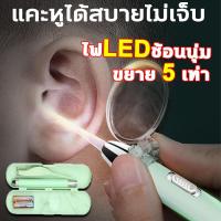 ราคา เครื่องดูดขี้หู แหล่งกำเนิดแสง LED ถอดปรับได้ ขยายห้าเท่า มองเห็นได้ชัดเจน ที่แคะขี้หู ที่แคะหูเด็ก ไม้แคะหูมีไฟ ไม้แคะหูเด็ก ที่หนีบขี้หู ที่ดูดขี้หู ที่ดูดขี้หูออก ยาละลายขี้หู ที่คีบขี้หู (18483959
