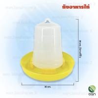 ราคา 1ใบ ขวดน้ำไก่ ถังใส่น้ำไก่ กระติกน้ำไก่ ที่ใส่น้ำไก่ ถังอาหารไก่ ที่ให้อาหารไก่ ถ้วยให้อาหารไก่ (17353043577)