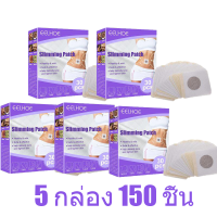 ราคา ลดน้ำหนักลดพุง ลดน้ำหนัก เผาผลาญไขมัน ดน้ำหนักลดพุง แพทช์ลดน้ำหนัก ลดน้ำหนักด่วน ลดน้ำหนัก7วัน Slimming Body Patches 30pcs (21280430102)