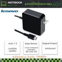 ราคา Lenovo adapter อะแดปเตอร์ USB Type C 65W 5V 2A 9V 2A 15V 3A or 20V 2 25A AC input voltage is 100 240 VAC at 50 60 Hz (409220301)