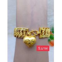 ราคา สร้อยข้อมือเลสทอง5บาทจี้หัวใจเศษทองแท้ (16844525267)