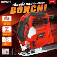 ราคา BONCHI เลื่อยจิ๊กซอ ฉลุจิ๊กซอว์ กำลัง650W รุ่น JS650 (21187705754)