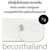 ราคา Laneige Neo Essential Blurring Finish Powder 7g ของแท้ มีฉลากไทย ลาเนจ แป้งฝุ่นโปร่งแสง แบบตลับ ซับมัน เบลอผิว รูขุมขน (160004023)