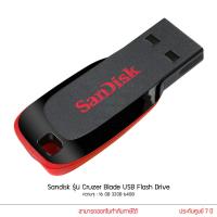 ราคา SanDisk Cruzer Blade USB 2 0 Flash Drive แฟลชไดร์ฟ ความจุ 16GB 32GB 64GB (16253155204)