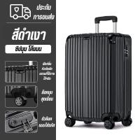 ราคา กระเป๋าเดินทาง กระเป๋าเดินทางล้อลาก วัสดุABS PC สีสดใส 6 สี ล้อหมุน360องศา ขนาด 20นิ้ว 24นิ้ว แข็งแรง (21071739351)