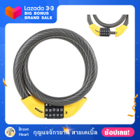 ราคา โซ่คล้องจักรยาน กุญแจคล้องจักรยาน กุญแจบ้าน กลอน แม่กุญแจ SOLEX CABLE LOCK bicycle chain lock key door home ley โลหะคุณภาพดี แข็งแรงทนทาน (12869674340)