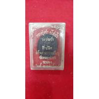 ราคา เหรียญหลวงปู่คร่ำ ยโสธโร วัดวังหว้า จังหวัดระยอง หลังวชิราวุธ เสียชีพ อย่าเสียสัตย์ เนื้อทองแดงพร้อมกล่อง (9353933840)