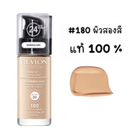 ราคา รองพื้น Revlon แท้ ในตำนาน สูตร Normal Dry (8773521269)