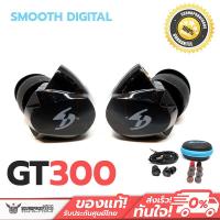 ราคา หูฟัง Smooth Digital GT300 Stage Monitor Earphones with inline microphone and remote control สินค้าลดราคาประกัน7วัน (7749849466)