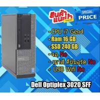 ราคา คอม PC Dell Optiplex 3020 7020 9020 SFF คอม พิวเตอร์แบบตั้งโต๊ะ พร้อมใช้งาน สินค้ามีประกัน (3698708731)