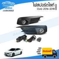 ราคา ไฟสปอร์ตไลท์ ไฟตัดหมอก Honda Civic 2016 2017 2018 ซีวิต FC BangplusOnline (21269586420)