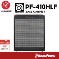 ราคา Ampeg PF 410HLF ตู้ลำโพงคาบิเน็ต Bass Cabinet เบสคาบิเน็ต PF410HLF Portaflex รับประกันศูนย์ Music Arms (21133534386)