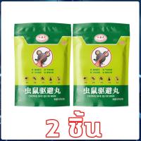 ราคา OT สิบปีที่ไม่มีหนู กำจัดหนูในบ้าน ลูกเหม็นไล่หนู ลูกเหม็น ยาไล่หนู ไล่หนูในบ้าน ลูกเหม็น ไล่หนู สเปรย์ไล่หนู ไล่หนูถาวร ไล่หนู ยาไล่หนู ยาฆ่าหนู น้ำยาไล่หนู ยากำจัดหนู แรง ๆ กำจัดหนู ใน บ้าน กำจัดหนู