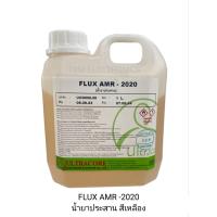 ราคา FLUX น้ำยาประสานตะกั่ว ปริมาณ 1ลิตร FLUX AMR 2020 น้ำสีเหลือง กับ FLUX AMR N 1003 น้ำสีใส (20745139332)