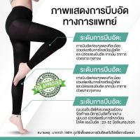 ราคา ถุงน่องเพื่อสุขภาพ600DคุณภาพดีมากและเกรดเดียวกับSUMMIT QEEENกระชับใข้หลังดูดไขมันแก้ปวดขาลดเส้นเลือดขอดลดขาบวม (20003253606)