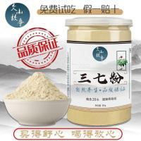 ราคา ผงโสมซานชีบริสุทธิ์จากมณฑลยูนนานของแท้ผงช่วยเรื่องการไหลเวียนของโลหิตและกำจัดเลือดหยุดนิ่งผง Superfine แท้เสริมสร้างเลือด100g250g 20หัว (19867354860)