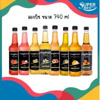 ราคา ลองบีช เพียวเร่ ไซรัปผลไม้ LongBeach Syrup Fruit Puree 740 มล (20371915267)